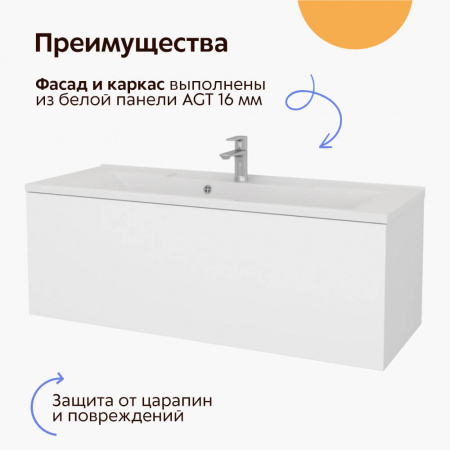 Тумба в ванную комнату подвесная РЕДИССОН 120 (22) БЕЛЫЙ под умывальник MILEN 120