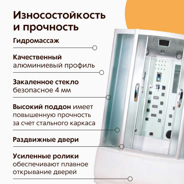 Душевая кабина Водный мир ВМ-8828 170x85