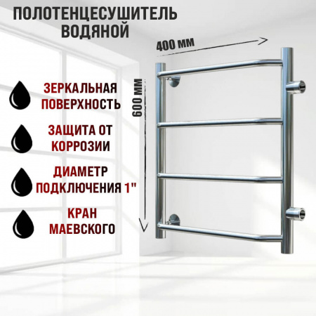 Полотенцесушитель водяной БРАВО ПМ 1 60х40см из нерж. (боковое подключение 500мм)