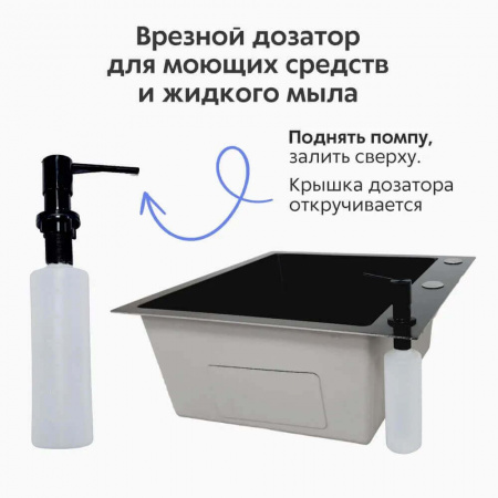 Мойка кухонная врезная Dikalan KN505008 ЧЕРНЫЙ нерж.сталь SUS-304 500х500х220мм 