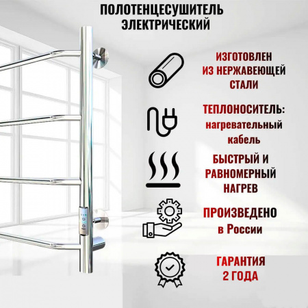 Полотенцесушитель с греющим кабелем ПЭК СП6 60х50см 