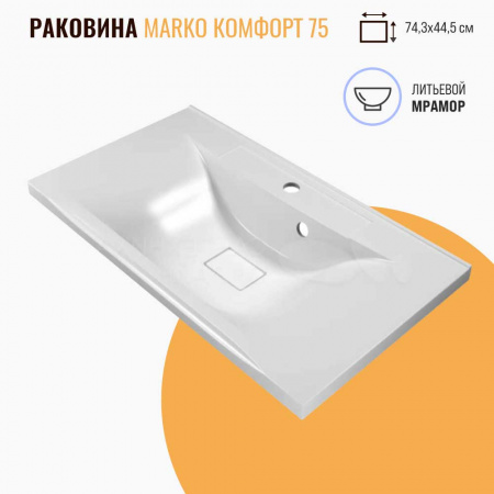 Умывальник мебельный КОМФОРТ 75 (743х445х139мм)