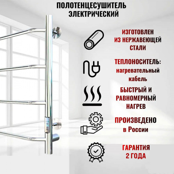 Полотенцесушитель электрический Тругор Пэк сп 6 60х50