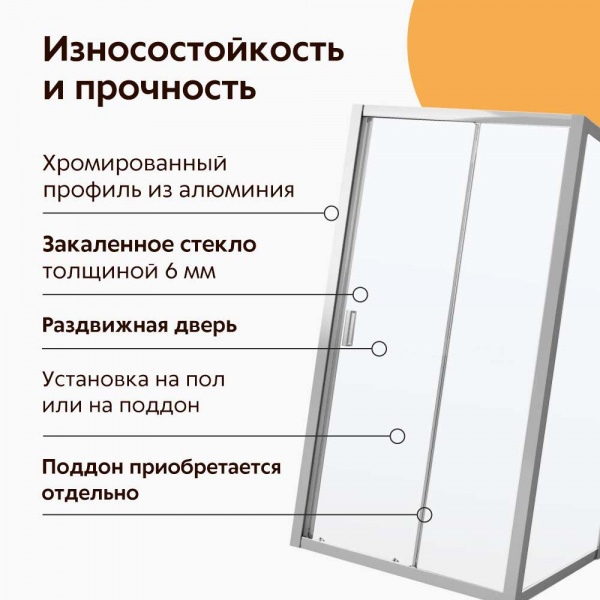 Душевой уголок Niagara Nova NG-62-11A-A90 110х90