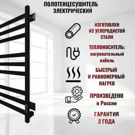 Полотенцесушитель с греющим кабелем ПЭК СП21 кв 80х40см черный ВГП