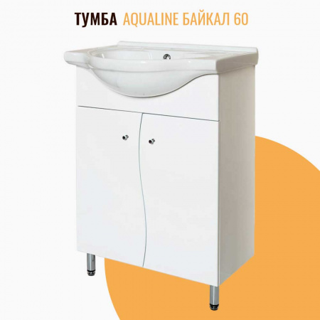 Тумба в ванную комнату БАЙКАЛ 60 под умывальник БАЙКАЛ 60