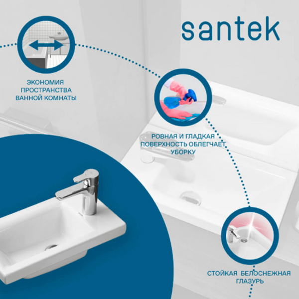 Раковина Santek Миранда 40 преимущества