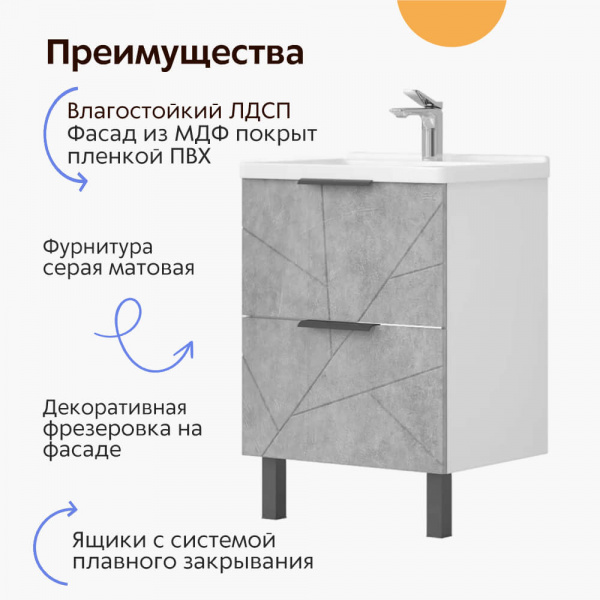 Тумба под раковину Volna Twing 60.2Y преимущества