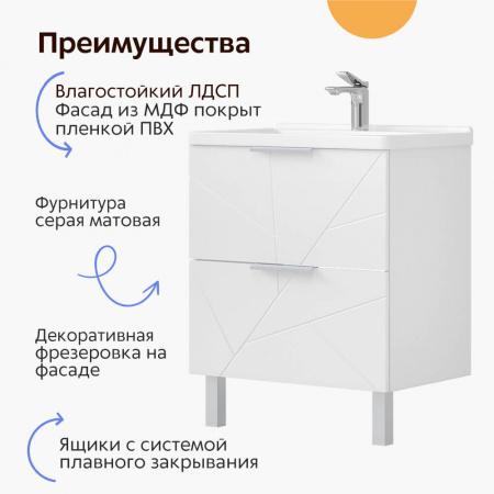 Тумба в ванную комнату TWING 80.2Y под умывальник МИРАНДА 80