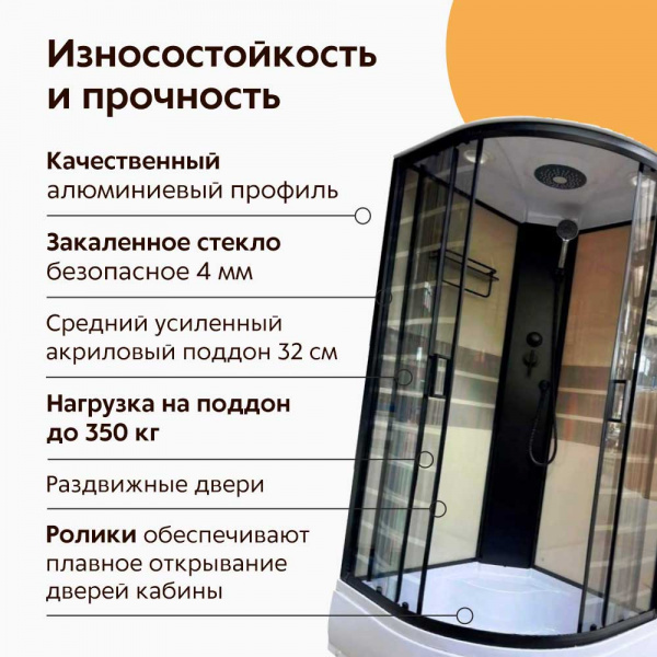 Душевая кабина Дана 050 Полосы 90x90