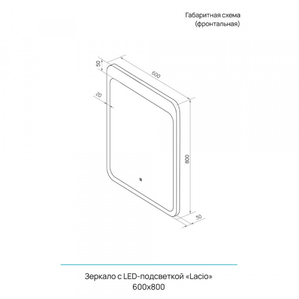 Зеркало CONTINENT Lacio ЗЛП509 60х80