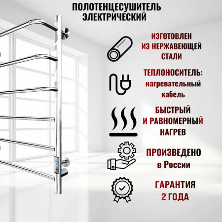 Полотенцесушитель с греющим кабелем ПЭК СП19П 80х50см 