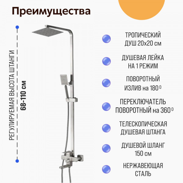 Душевая система Haiba HB24803 преимущества