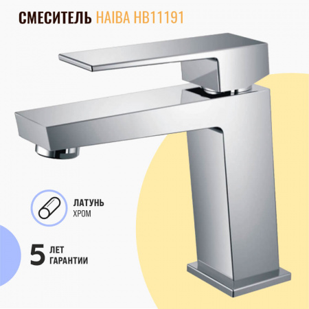 Смеситель на раковину HAIBA HB11191 (лат., 35мм)