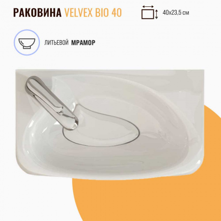 Умывальник мебельный БИО / Bio 40 (400х220мм)