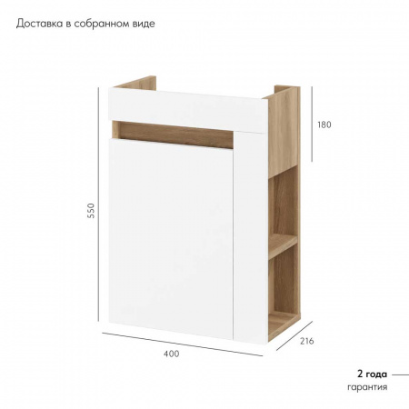 Тумба в ванную комнату подвесная FLAX 40 L Юстус/Белый под умывальник Bazis mini 40 ЛЕВАЯ