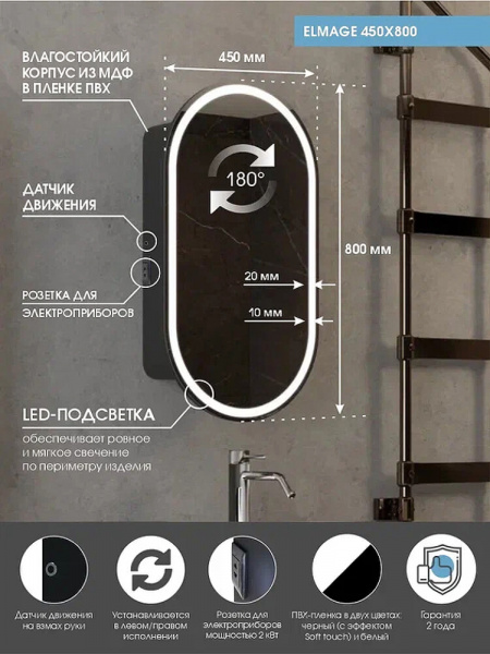 Зеркало со шкафом Континент Elmage Black 45 характеристики