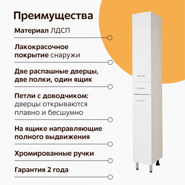 Пенал напольный AquaLine 36 с ящиком  Пенал напольный AquaLine 36 с ящиком
