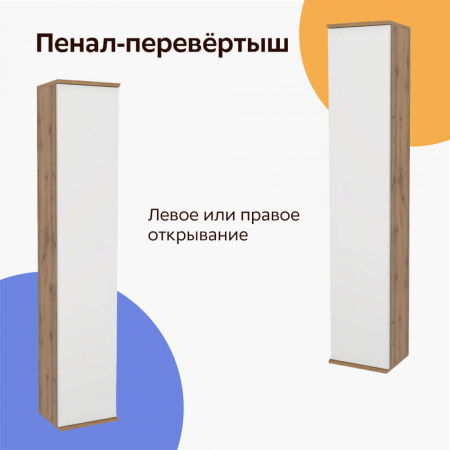 Шкаф-пенал в ванную комнату СИЛЬВИЯ 30 (295х1514х248мм)