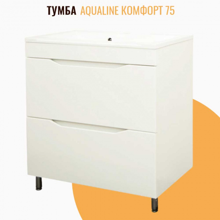 Тумба в ванную комнату КОМФОРТ 75/2 МИНОР под умывальник КОМФОРТ 75