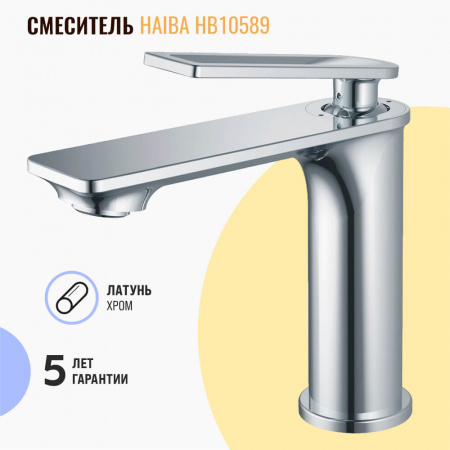 Смеситель на раковину HAIBA HB10589 (лат., 35мм)