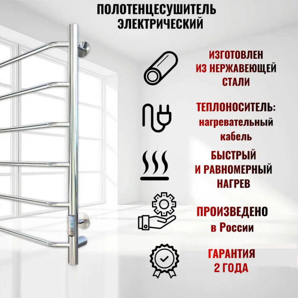 Полотенцесушитель электрический Тругор Пэк сп 6 80х50 