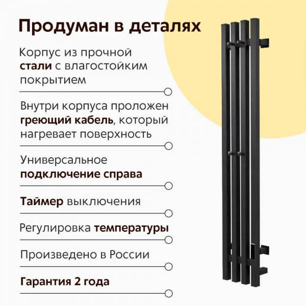 Полотенцесушитель электрический Тругор Пэк сп Вектор 120x15 см 