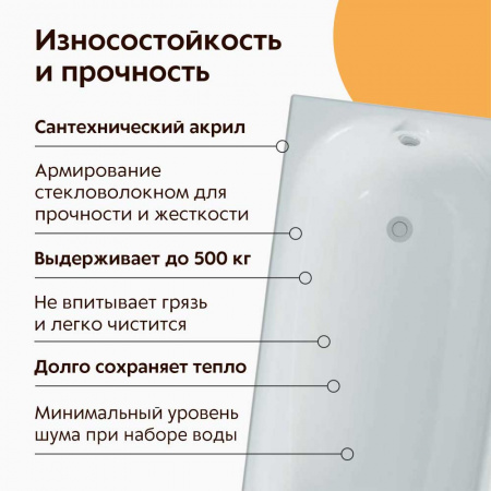 Ванна акриловая прямоугольная MARONI Лайт 150х70х42см