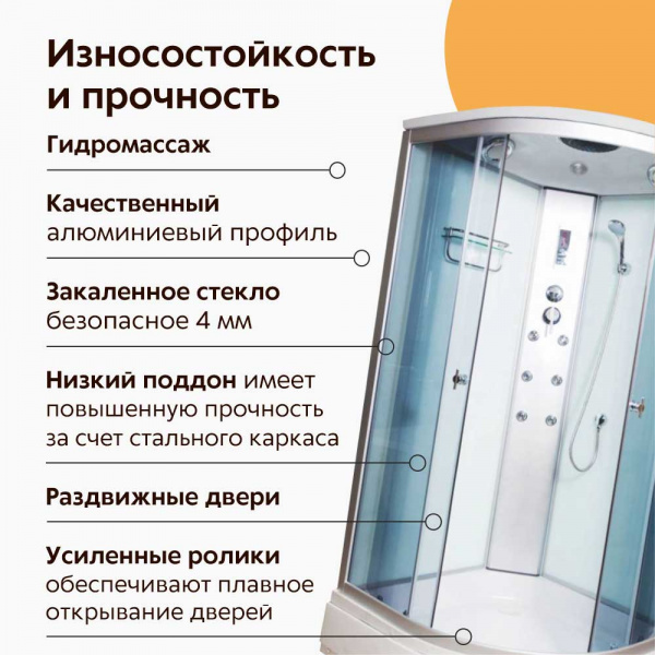 Душевая кабина Водный мир ВМ-881 90x90