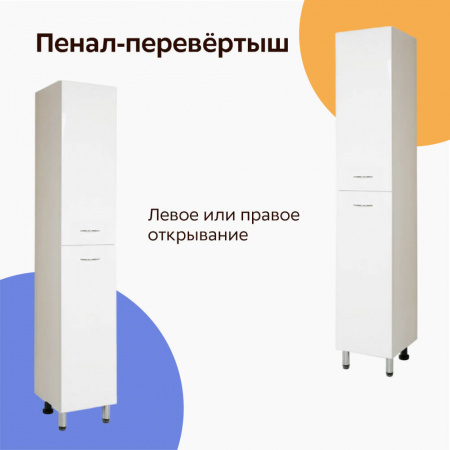 Шкаф-пенал в ванную комнату 300  Шкаф-пенал в ванную комнату 300