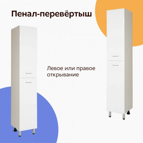 Пенал напольный AquaLine 30 универсальный Пенал напольный AquaLine 30 универсальный