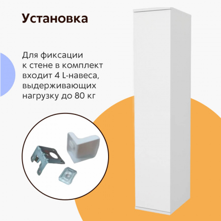 Шкаф-пенал в ванную комнату подвесной РЕДИССОН 30 БЕЛЫЙ (300х1500х400мм)