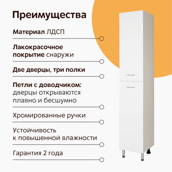 Пенал напольный AquaLine 30 преимущества Пенал напольный AquaLine 30 преимущества