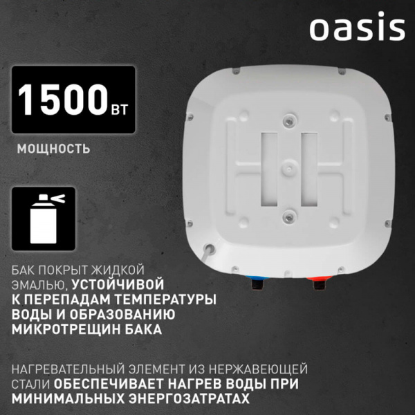 Водонагреватель OASIS Small 10KN Водонагреватель OASIS Small 10KN