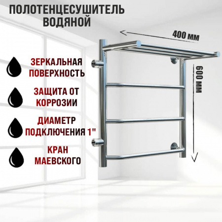 Полотенцесушитель водяной БРАВО ПМ 1П 60х40см из нерж. (боковое подключение 500мм) ЛЕВЫЙ СТОП