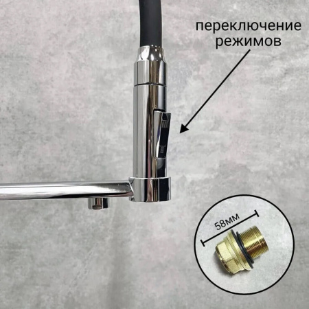 Смеситель на мойку с гибким изливом, с выходом под фильтр HAIBA HB76854 ЧЕРНЫЙ/ХРОМ (лат., 35мм)