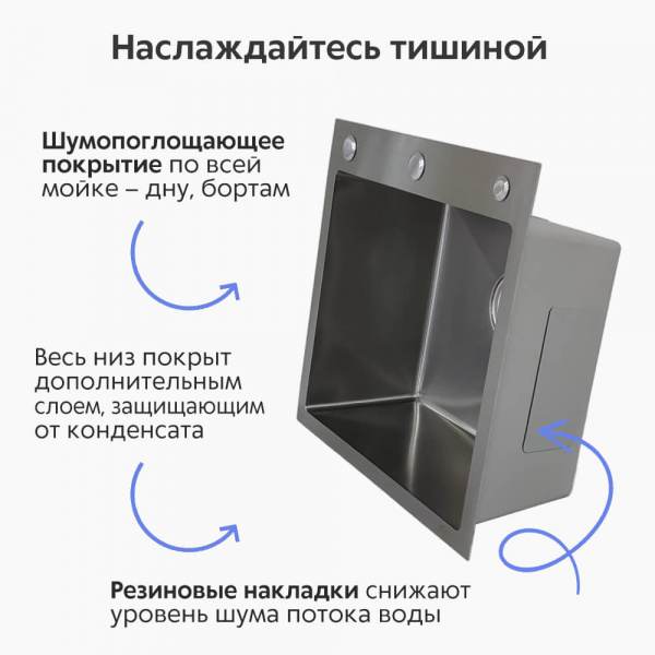 Мойка кухонная врезная Knois KN505005 шумоизоляция