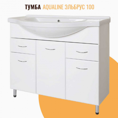 Тумба в ванную комнату ЭЛЬБРУС 100/2 под умывальник ЭЛЬБРУС 100