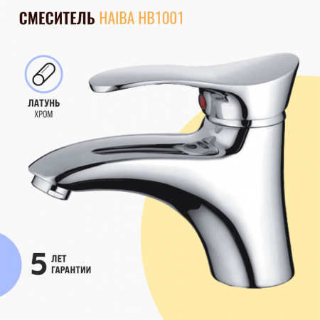 Смеситель на раковину HAIBA HB1001 (лат., 40мм) 