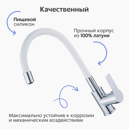 Смеситель на мойку с гибким изливом HAIBA HB70112-8 БЕЛЫЙ/ХРОМ (лат., 35мм) Смеситель на мойку с гибким изливом HAIBA HB70112-8 БЕЛЫЙ/ХРОМ (лат., 35мм)