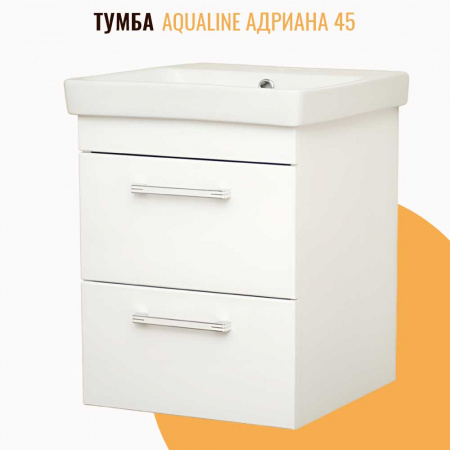 Тумба в ванную комнату подвесная АДРИАНА 45/2 под умывальник АДРИАНА 45