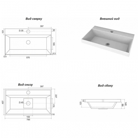 Умывальник мебельный СЛИМ 80 (795×446×140мм)