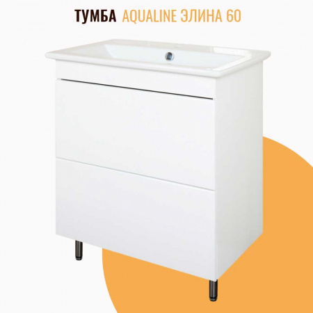Тумба в ванную комнату ЭЛИНА 60/2 PUSH под умывальник ЭЛИНА 60