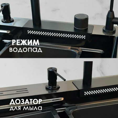 Мойка кухонная многофункциональная Dikalan KN754508 ЧЕРНЫЙ нерж.сталь SUS-304 750х460х220мм 