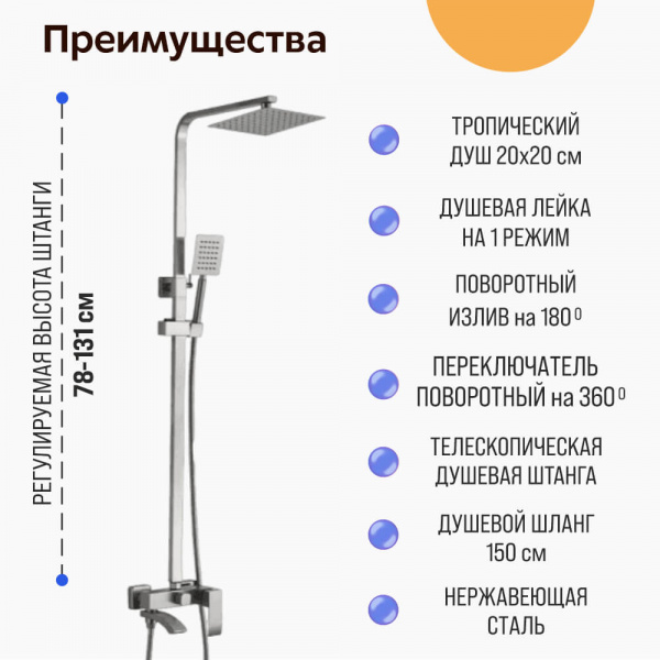 Душевая система Haiba HB24815 преимущества