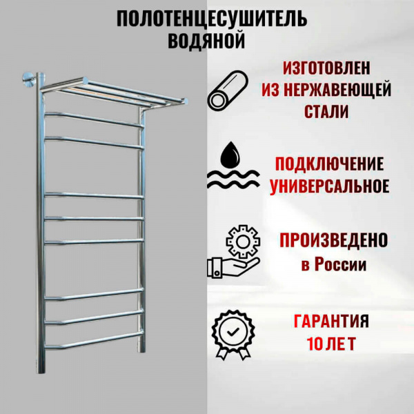 Полотенцесушитель водяной Тругор Браво НК 3 П 100x50 хром