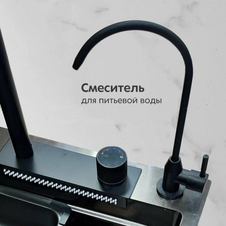 Мойка кухонная многофункциональная Dikalan KN754508 ЧЕРНЫЙ нерж.сталь SUS-304 750х460х220мм 