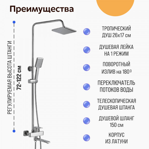 Душевая система Haiba HB2424 преимущества