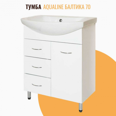 Тумба в ванную комнату БАЛТИКА 70/3 под умывальник БАЛТИКА 70