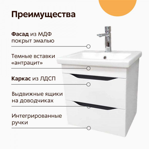 Подвесная тумба Akvanova Integro 465 50 см